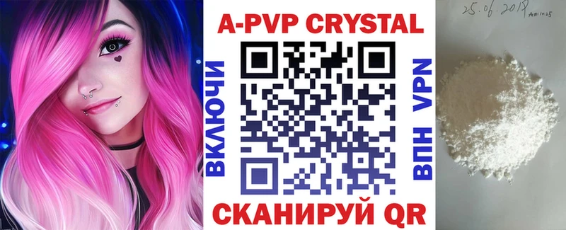 A PVP Crystall  mega как зайти  Ак-Довурак  купить закладку 