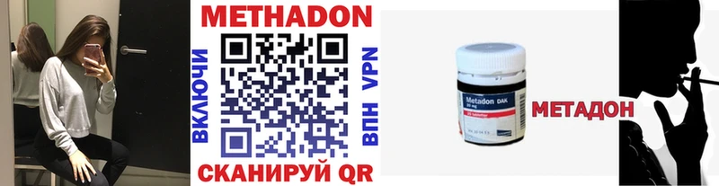 МЕТАДОН кристалл  Ак-Довурак 