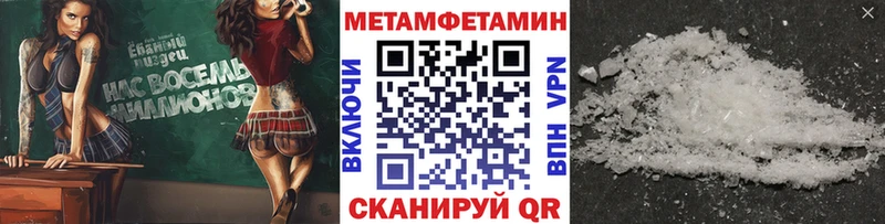 Метамфетамин мет  Ак-Довурак 